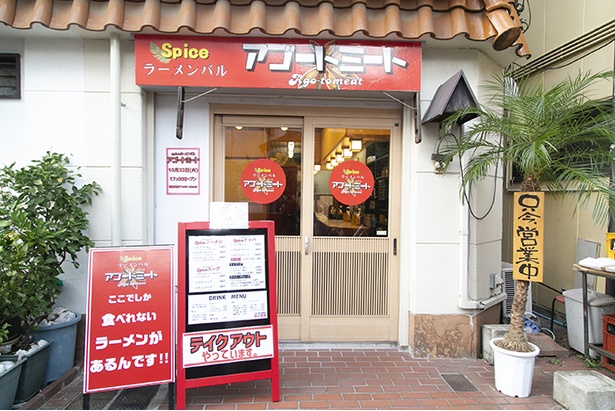 菊名駅西口からすぐの飲食街にある。すぐ近くに店舗を構える、鶏料理＆焼き鳥の｢鶏鬼～TRICKY～｣の姉妹店