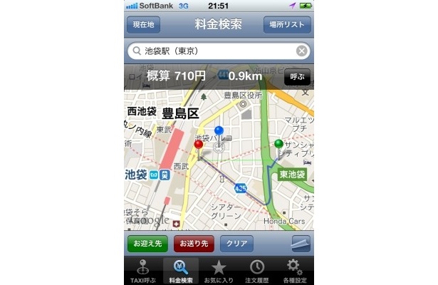 「日本交通タクシー配車」操作画面