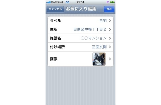 「日本交通タクシー配車」操作画面