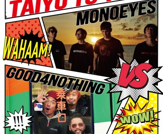 MONOEYESとGOOD4NOTHINGによるKOBE太陽と虎10周年直前記念2マン「太陽 vs 虎 」開催！