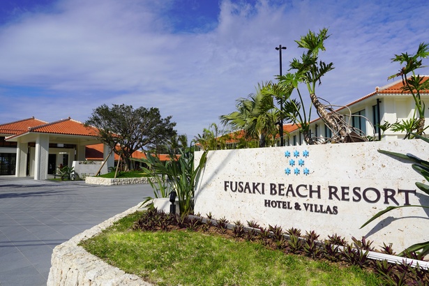 2018年12月にリブランド開業した「フサキビーチリゾート ホテル＆ヴィラズ」