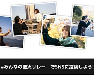 東京2020オリンピックの聖火リレールート詳細が公開！
