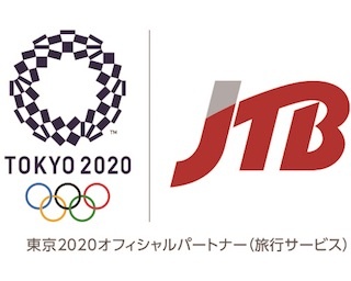JTB各店舗で東京2020オリンピック観戦セットのプラン受付スタート