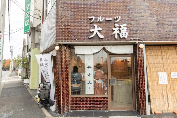 土日は行列ができる人気店。時間に余裕をもって訪れよう / 覚王山フルーツ大福 弁才天