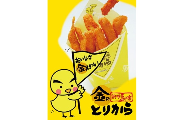 オリジナルのゆるキャラ「からっぴー」が店の目印
