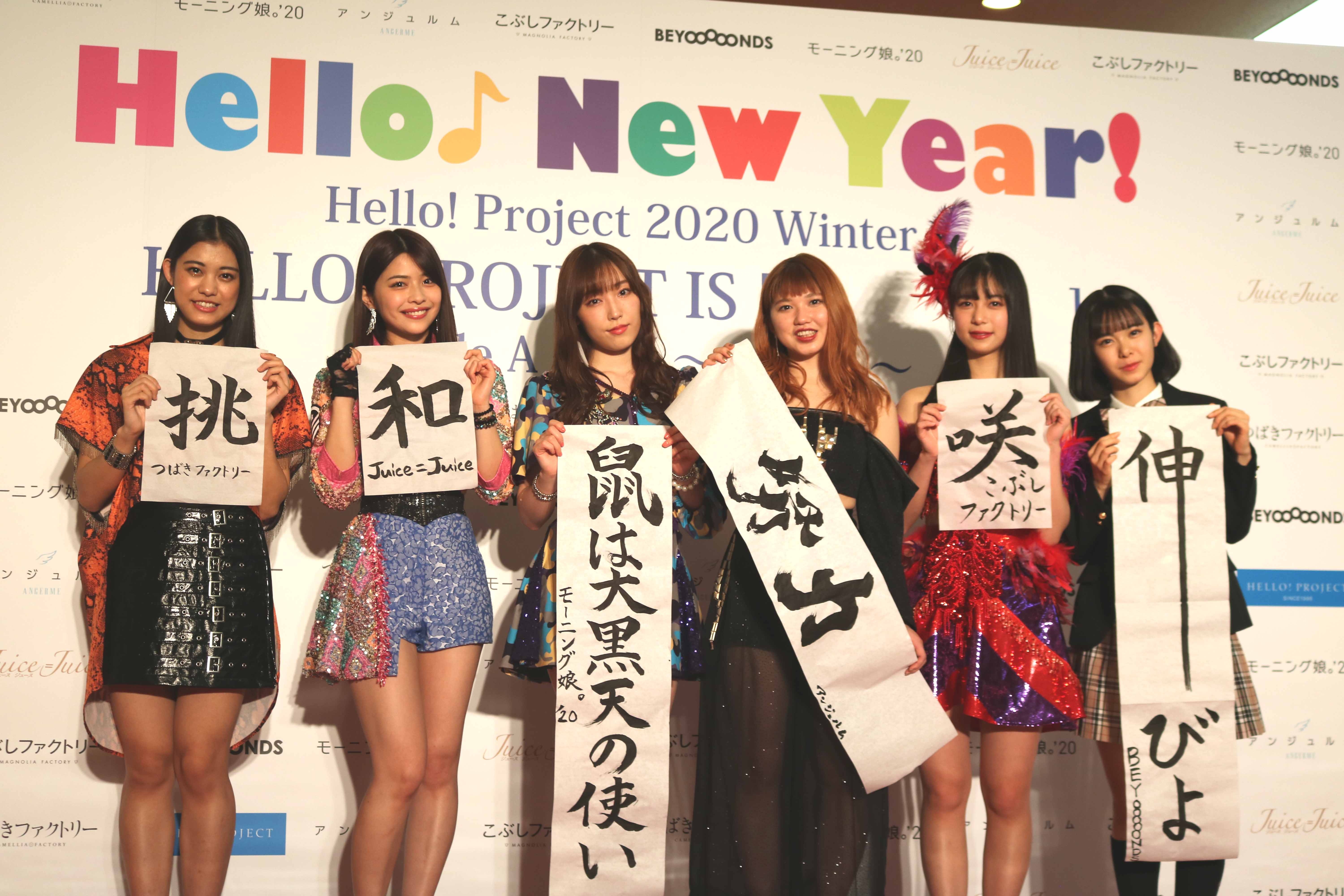 lōsHelloI Project 2020 Winter HELLOI PROJECT IS [@@@] `side A`&`side B` @7 YouTube>1{ ->摜>81 