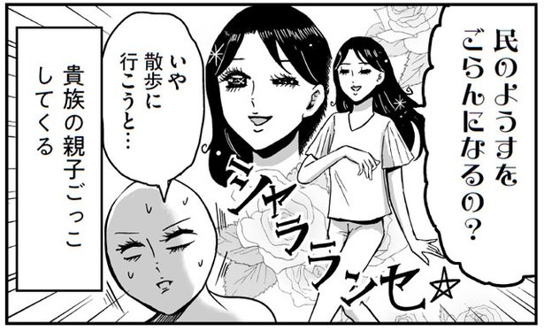 出典:プリンセスお母さん