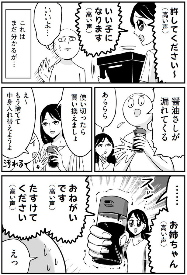 出典:プリンセスお母さん