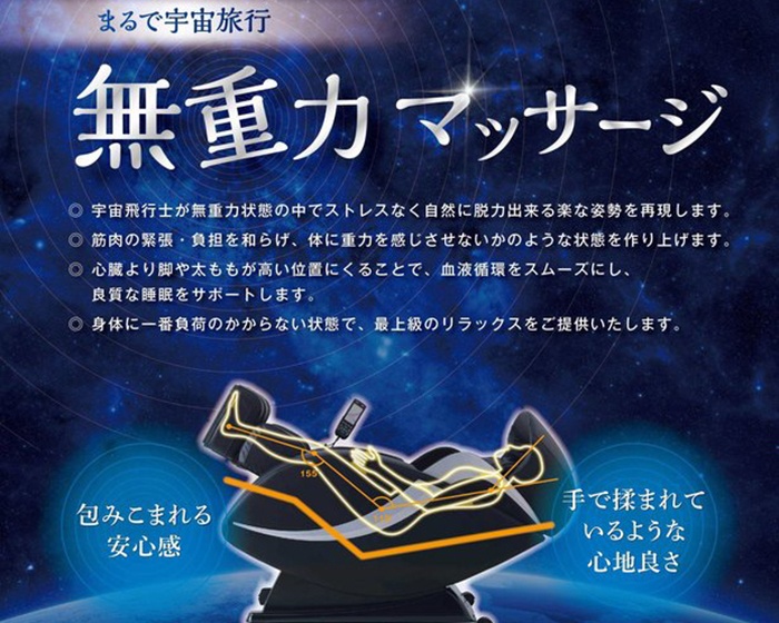まるで宇宙旅行！ららぽーと立川立飛で「無重力マッサージ」体験イベント