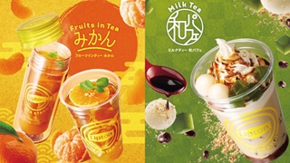 佐賀のみかんを使用！「Lipton TEA STAND」から新年の限定メニューが登場