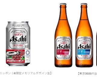 アサヒビール、東京2020大会の決勝チケットが当たるキャンペーン実施！