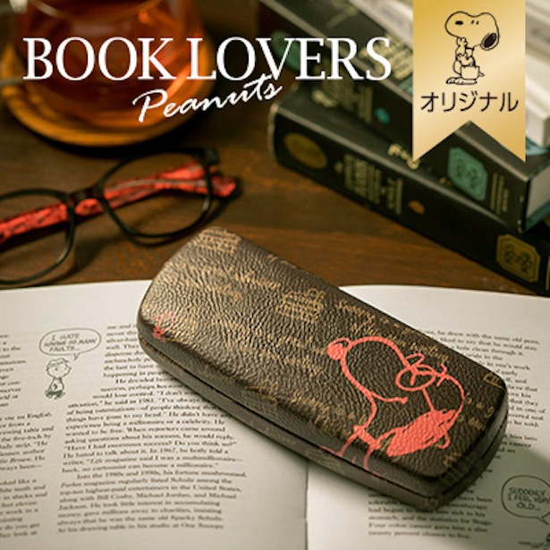 おかいものSNOOPYオリジナル「メガネケース(Book lovers)」(1320円)