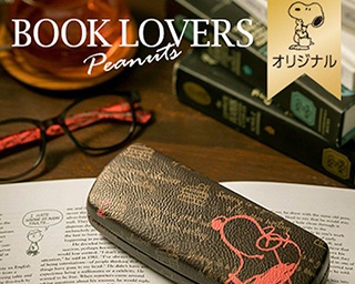 スヌーピーと読書を楽しもう！「BOOK LOVERS」コレクション