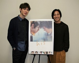 同性愛を描く映画『his』主演 宮沢氷魚、藤原季節インタビュー「この映画に愛情を持ってくれたら幸せ」 