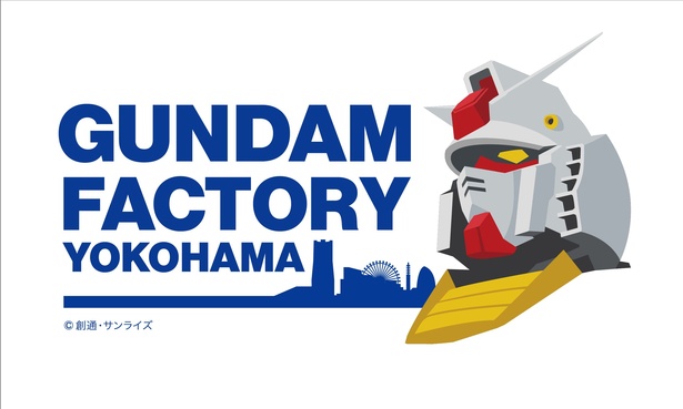 「GUNDAM FACTORY YOKOHAMA」ロゴ