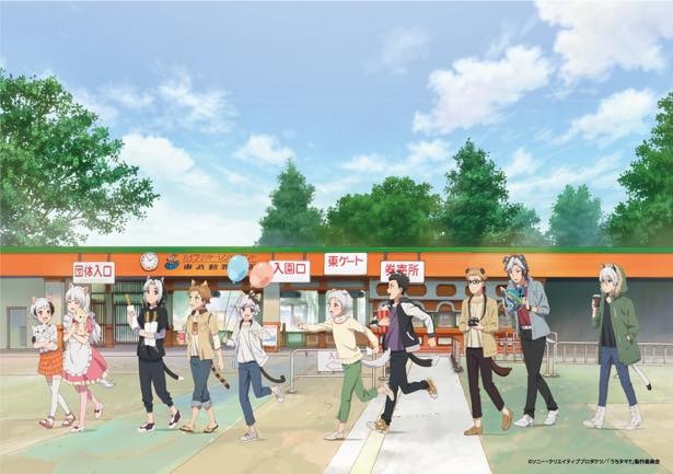 アニメ うちタマ が東武動物公園とコラボ 描き下ろしイラストやキャラによる園内放送も ウォーカープラス