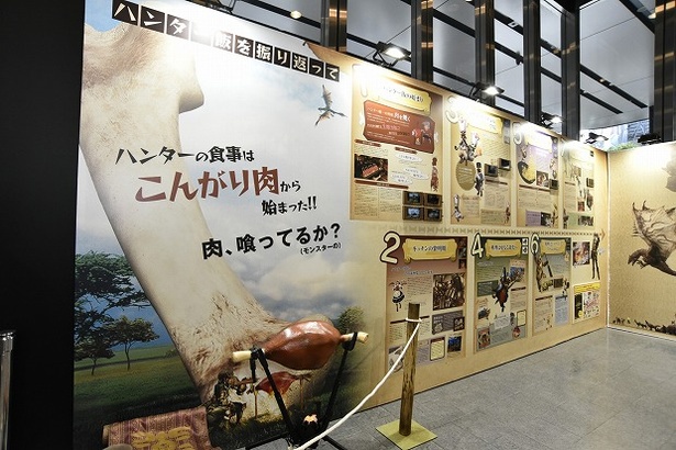 「ハンター飯」振り返り展示写真