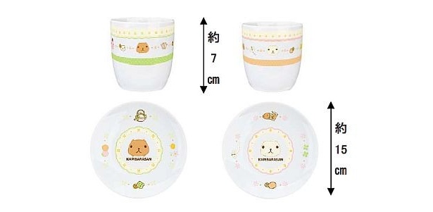 H賞 食器セレクション (全4種)