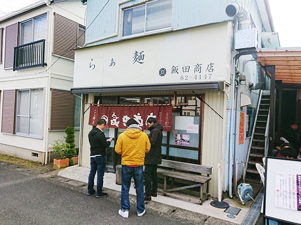 多くのラーメン好きを虜にする｢らぁ麺 飯田商店｣