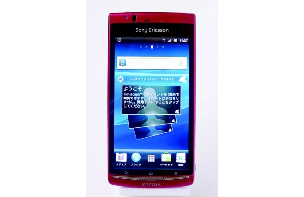 「Xperia（TM） acro IS11S」
