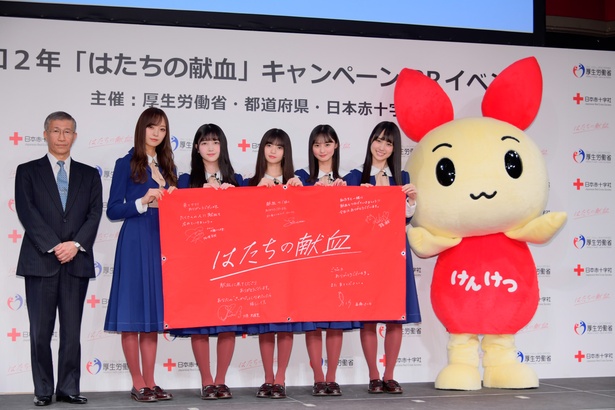 若い世代へ献血のPRを行った