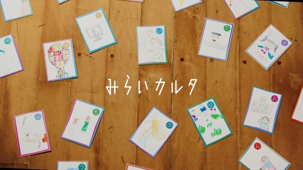 「未来想像WEBマガジン」で無料ダウンロードできる