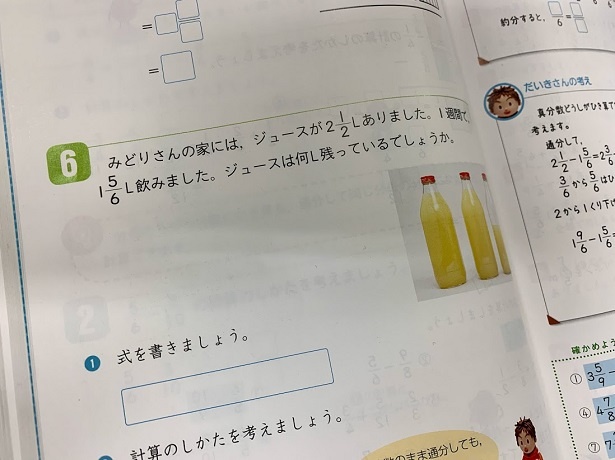 教科書の問題も「みどりさんってどんな人?家族構成は?」と聞くだけで、意欲的に取り組むように!