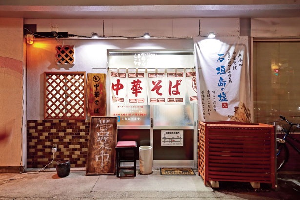 昔ながらのラーメン店といった趣 / 中華そば屋 大泉 九