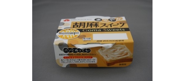 ゴマがスイーツになった「胡麻スイーツ」（143円/120g）