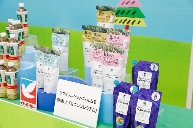 「セブンプレミアム」のシャンプー＆コンディショナー、ボディソープは、詰め替え用パッケージに再生PET樹脂を一部使用