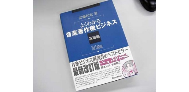 さっそく本を購入するも、各章の冒頭の漫画だけ読んで満足♪　主人公の名前は著作ケンゾウ。