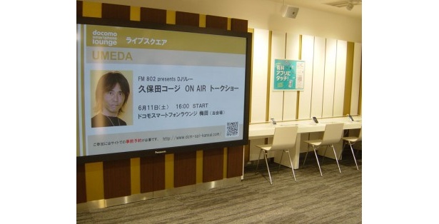 イベントスペースもあり多彩なゲストが登場する予定