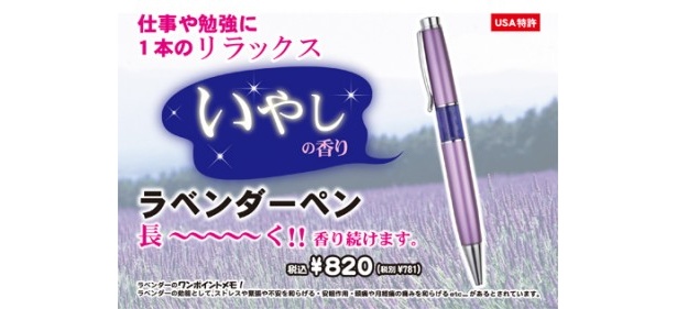 香りは1年間持続