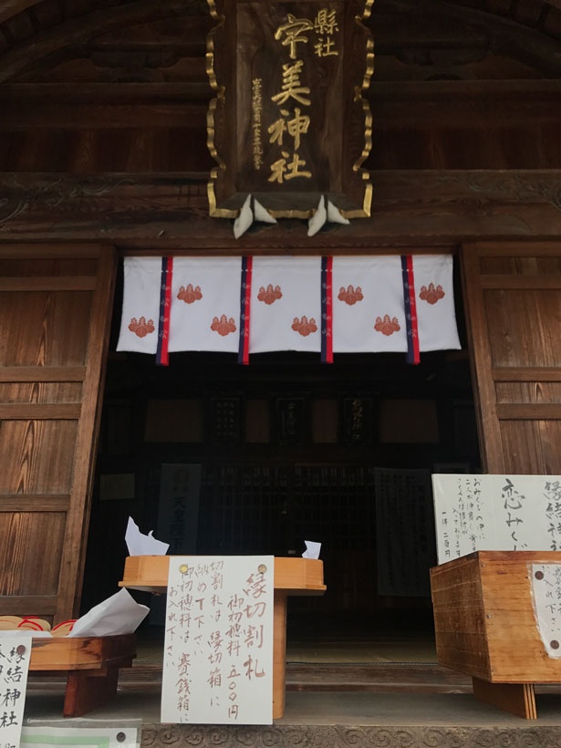 木札は神殿の前で販売されている / 宇美神社