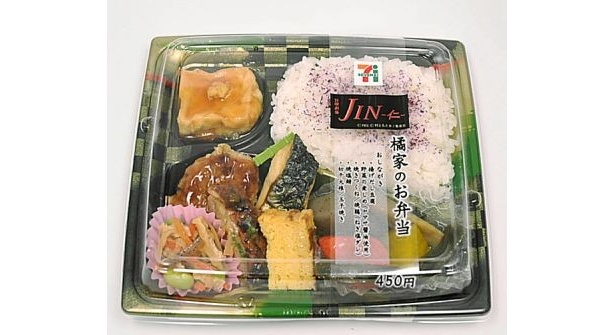 「橘家のお弁当」(450円)