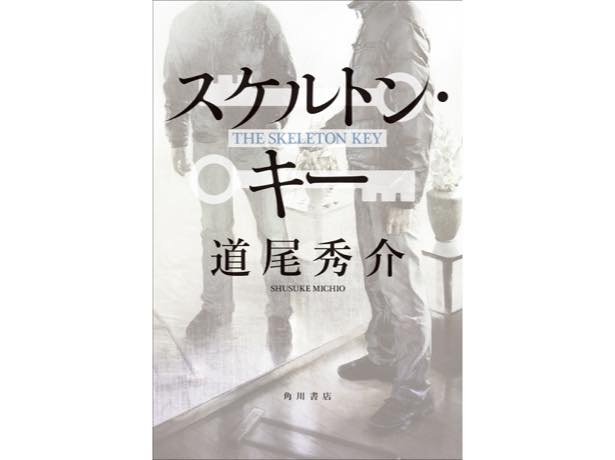 ダークで制御不能なノンストップ・サスペンス『スケルトン・キー』