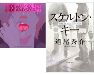 直木賞作家・道尾秀介が衝撃のアーティスト・デビュー！自身の小説が原案のロックナンバーを配信