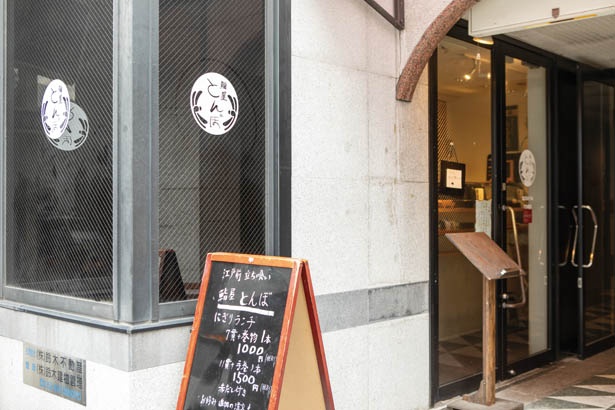 昼はカウンター席のある離れで営業する / 鮨屋とんぼ