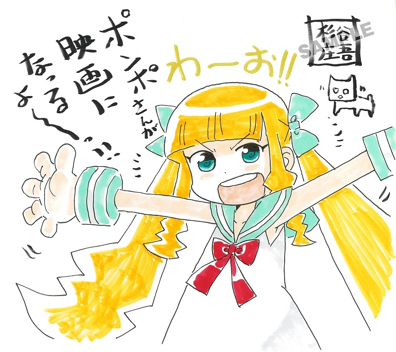 【写真を見る】原作者・杉谷庄吾【人間プラモ】から、喜びの声を描いた色紙コメントが到着!