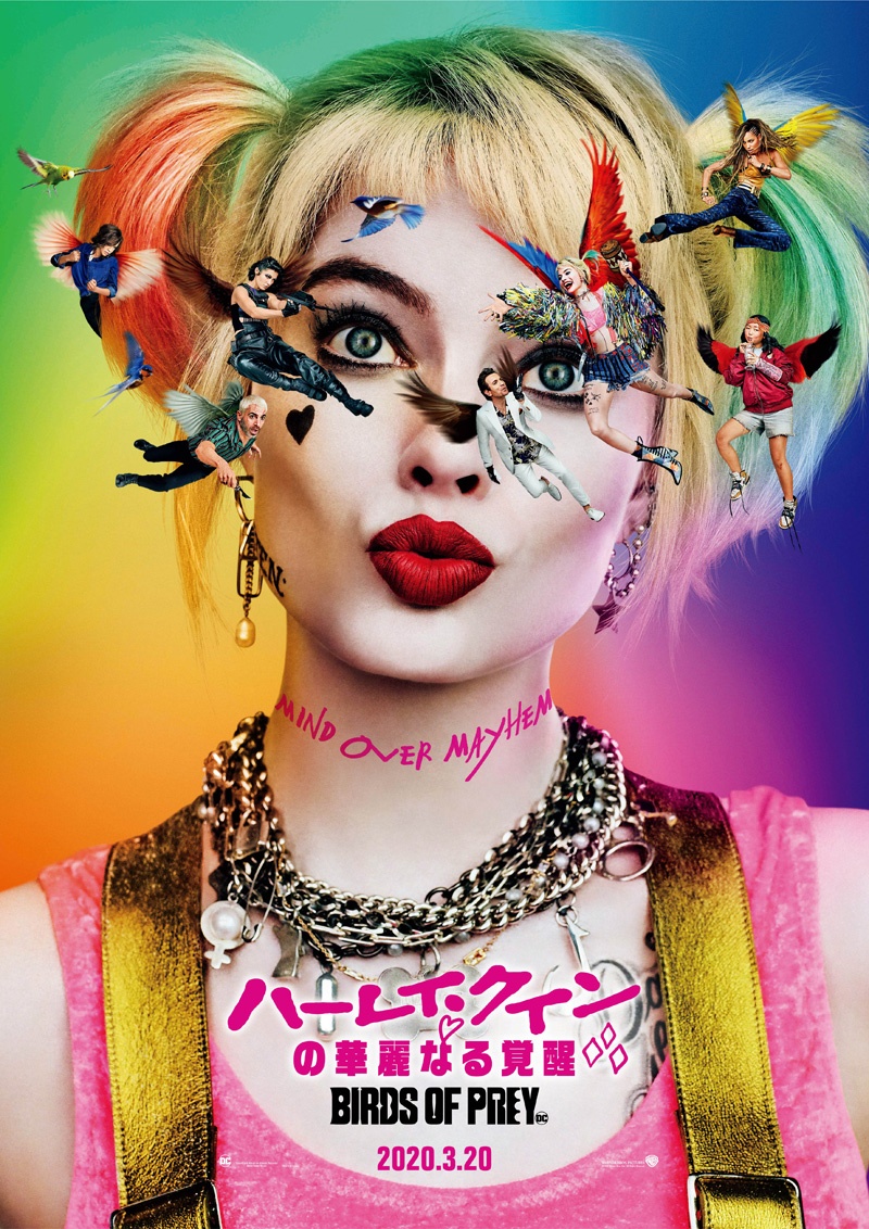 【写真を見る】クレイジーでキュートな魅力が炸裂!マーゴット・ロビー演じるハーレイ・クイン