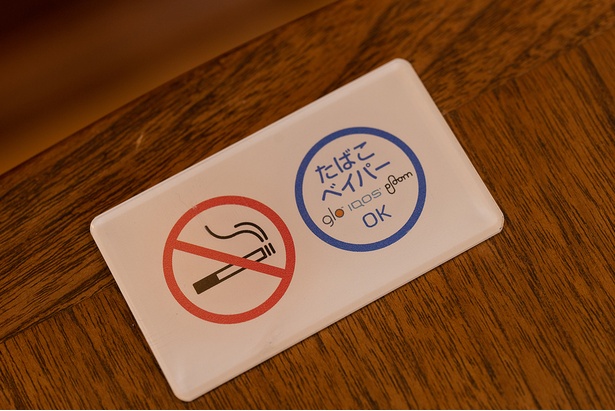 喫煙ステッカーの例。この場合、紙巻きタバコはNGだが、加熱式タバコは吸ってもよい