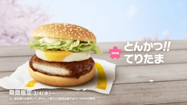 【写真】初登場の「とんかつ!!てりたま」