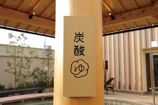 風呂名の木札がかわいい