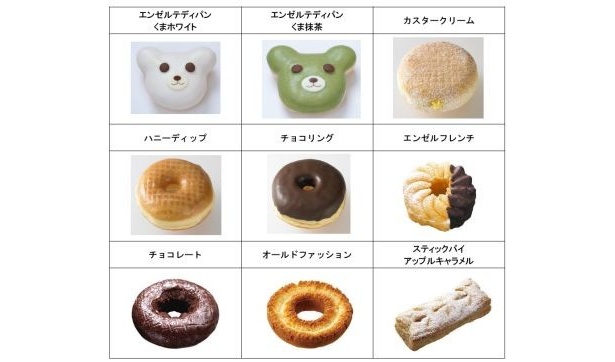 暑い季節にぴったりな“冷やしてもおいしいドーナツ”が新発売！ さらに定番商品の冷バージョンもオススメ！