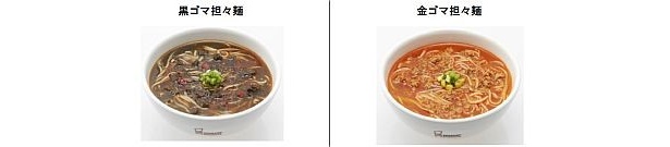 冷たい麺シリーズ「担々麺」(各399円)