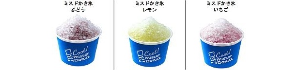 「ミスドかき氷」(各180円)