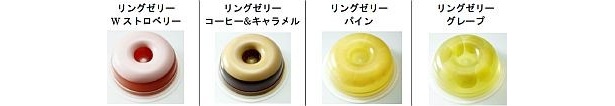 ドーナツ型の「リングゼリー」(各189円)