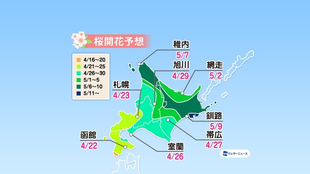 21年の桜開花予想 北海道 東北編 東北では例年並みの開花時期に ウォーカープラス