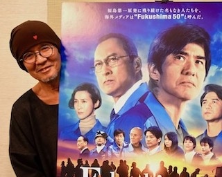 福島第一原発事故で危機を食い止めようと闘う男を熱演！ 映画『Fukushima 50』火野正平 インタビュー