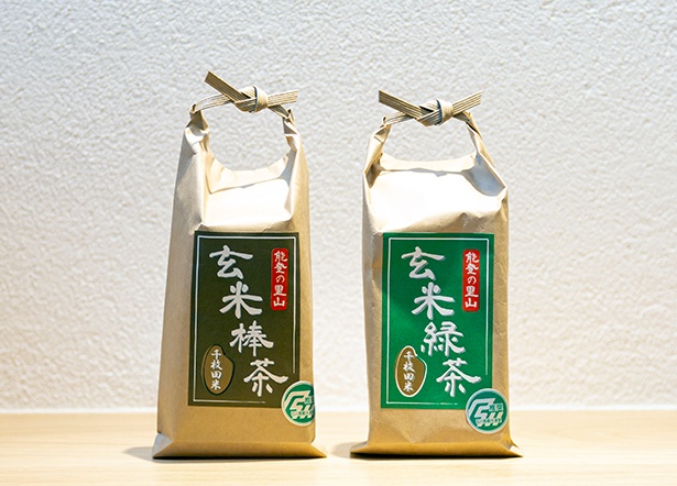 輪島市・白米千枚田の貴重な棚田米を使用した「能登の里山 玄米棒茶」と「能登の里山 玄米緑茶」(各600円)